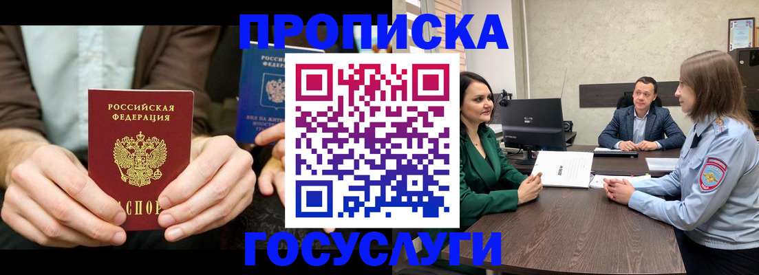 прописка в квартире в Холмске