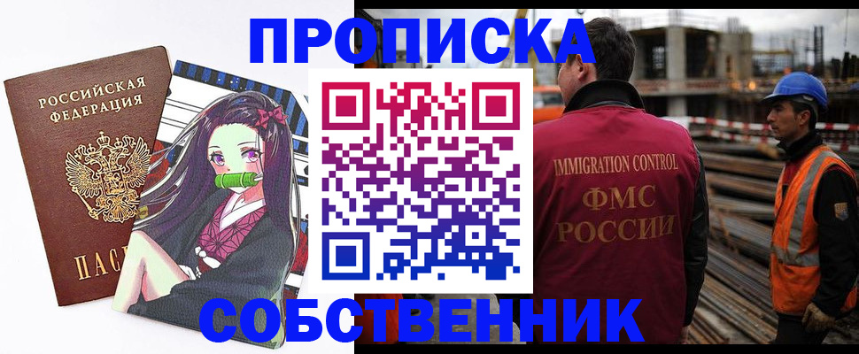 временная регистрация для всех в Холмске