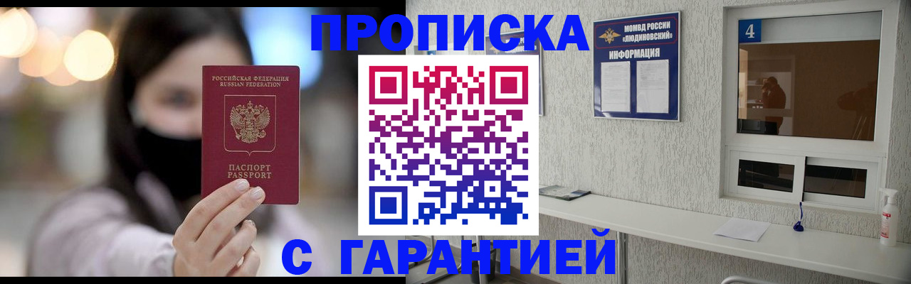 временная регистрация купить в Холмске