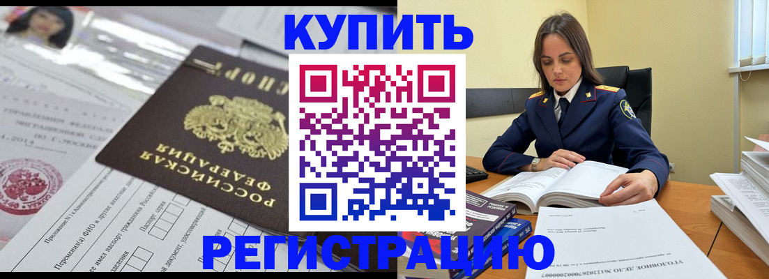 временная регистрация для школы в Холмске