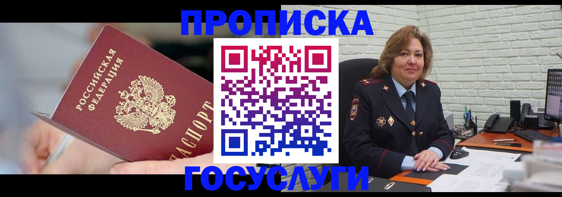 миграционный учет в Холмске