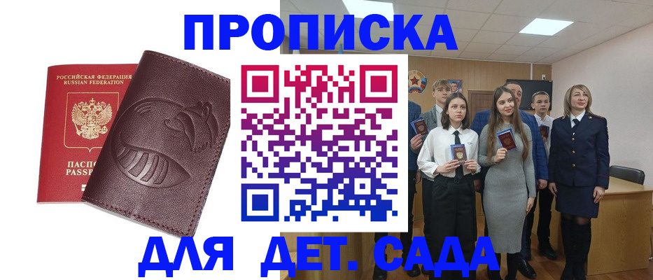 прописка от собственника в Холмске