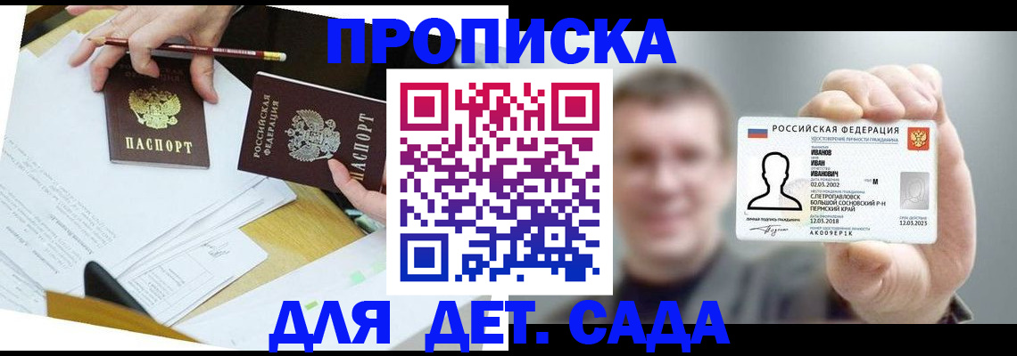 пропишу в квартире в Холмске