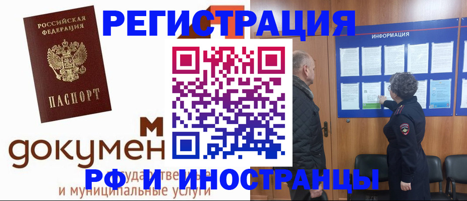 временная регистрация поиск в Холмске