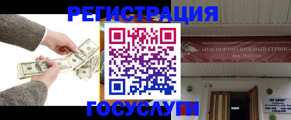 временная регистрация купить в Холмске